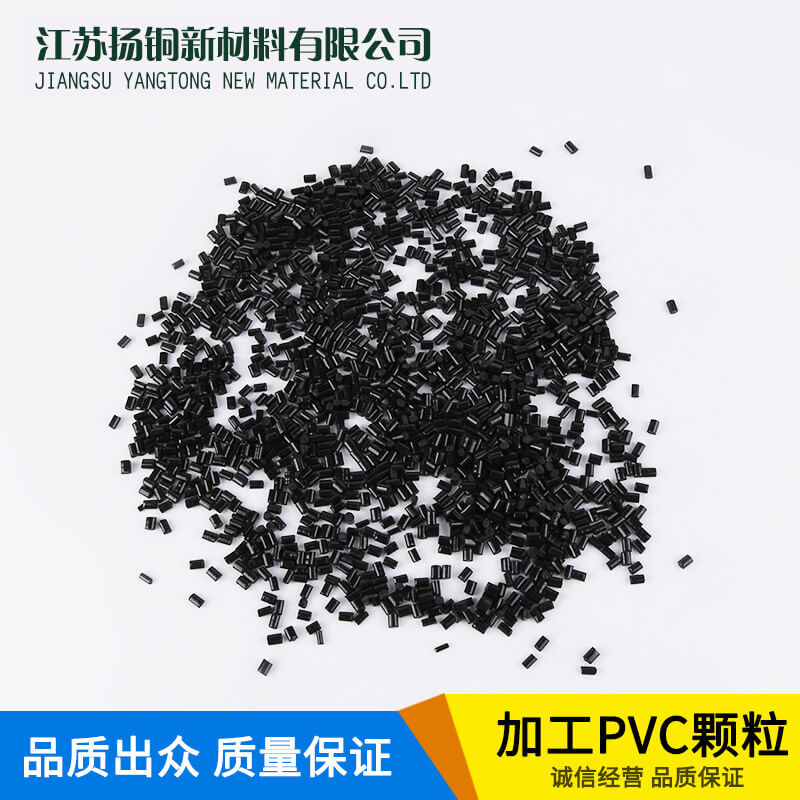 电缆料绝缘料