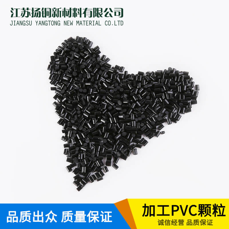电缆料绝缘料