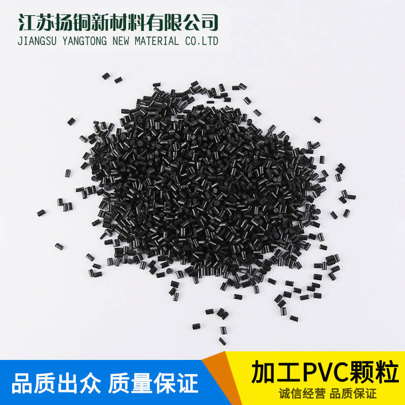 黑色聚乙烯护套料