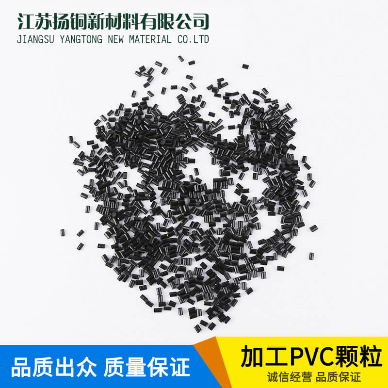黑色聚乙烯护套料