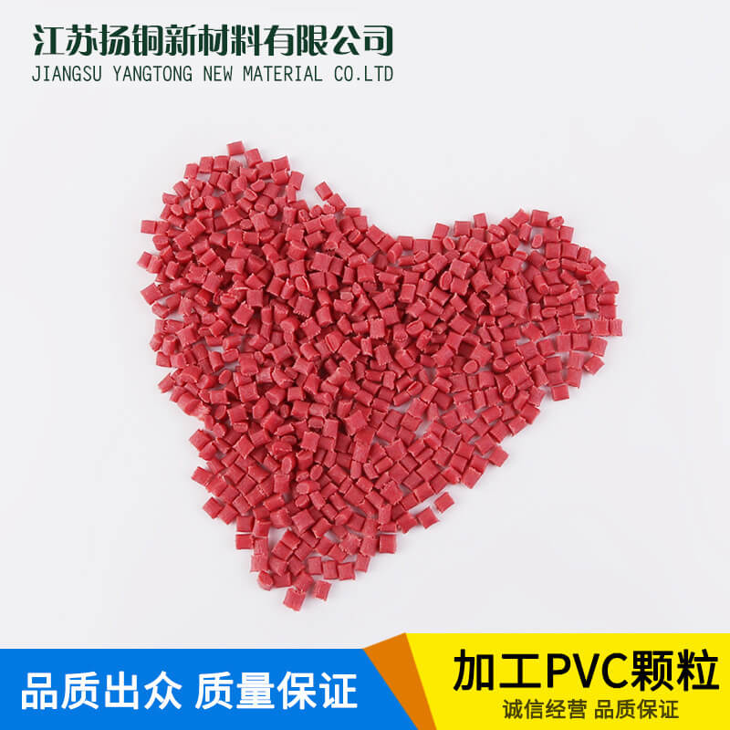 聚乙烯低压塑料粒子