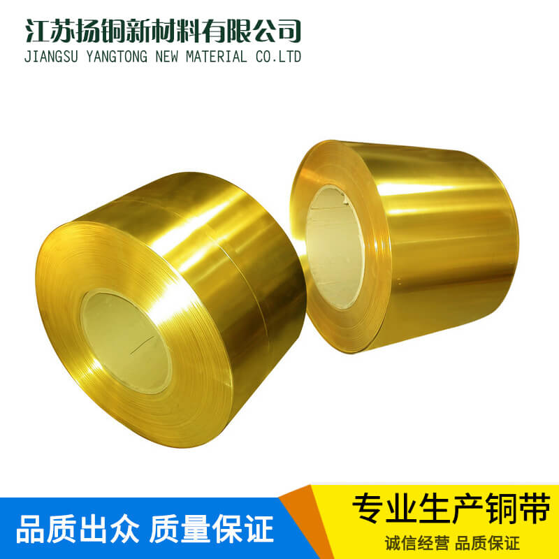 H65高纯度铜带
