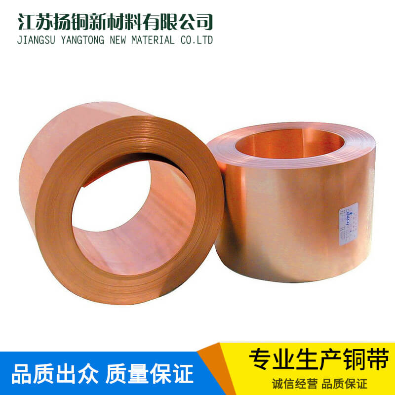 H65高纯度铜带