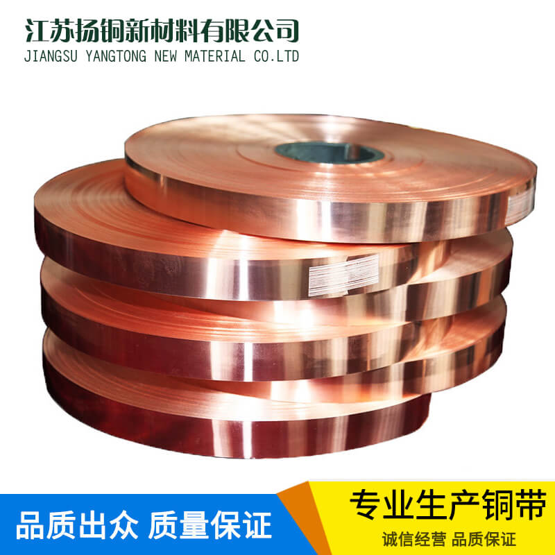 T2止水铜带