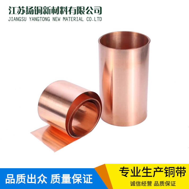 T2紫铜带