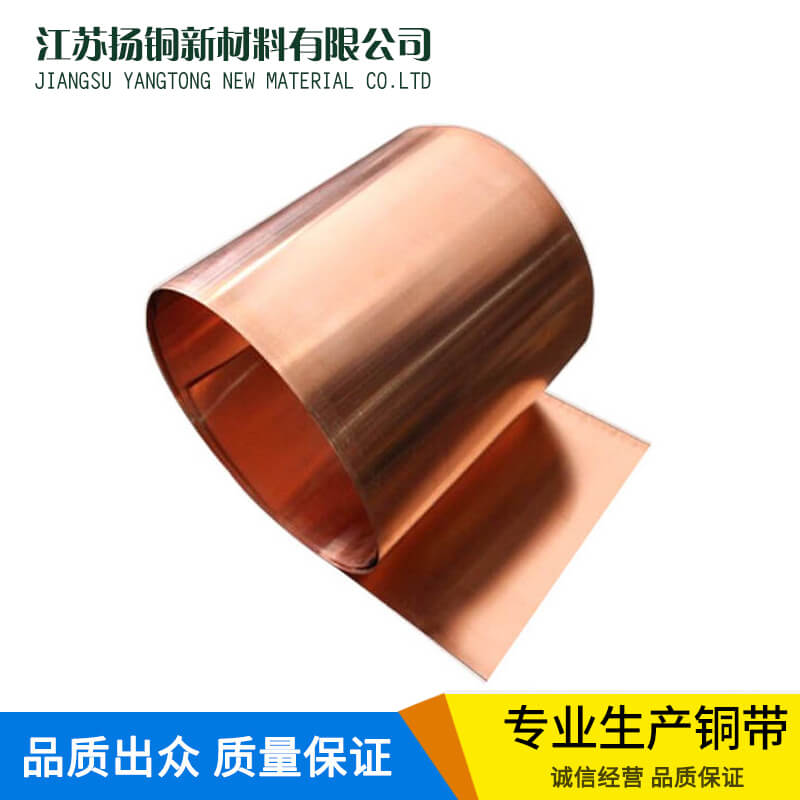 T2紫铜带