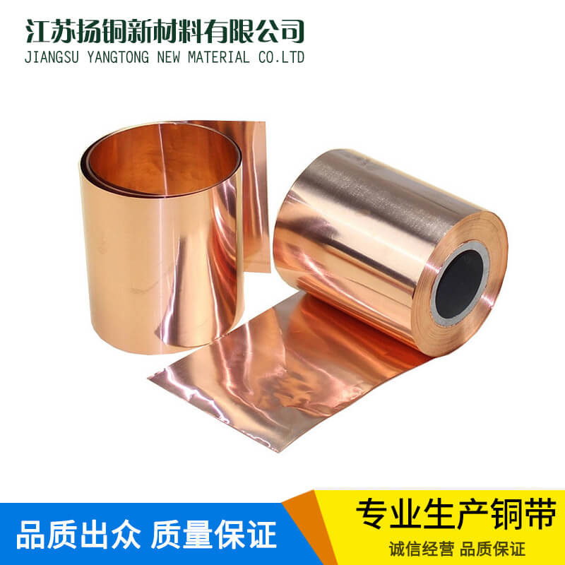 T2紫铜带
