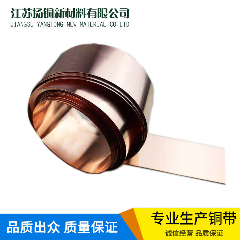 紫铜带