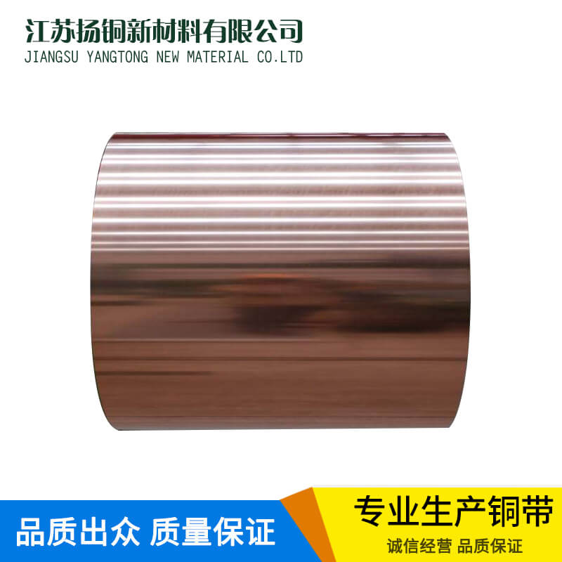 紫铜带
