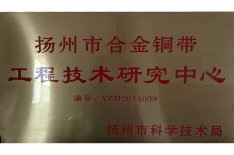 工程技术研究中心