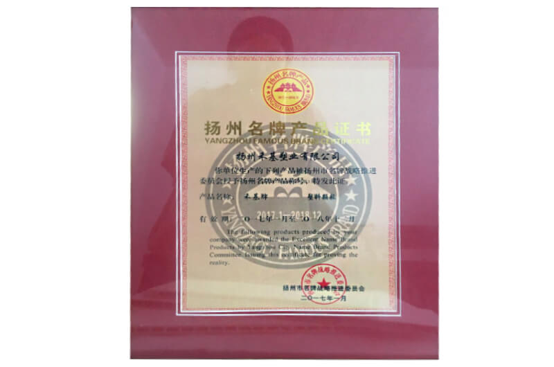 名牌产品证书