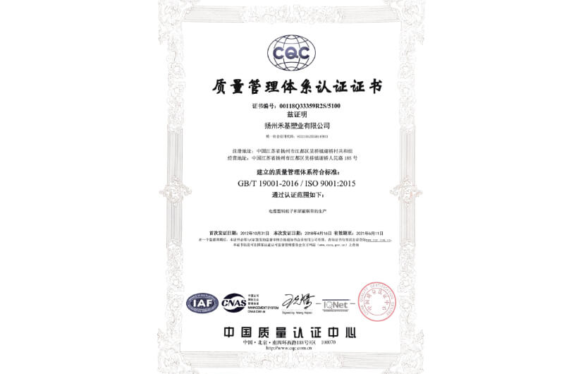 质量体系认证