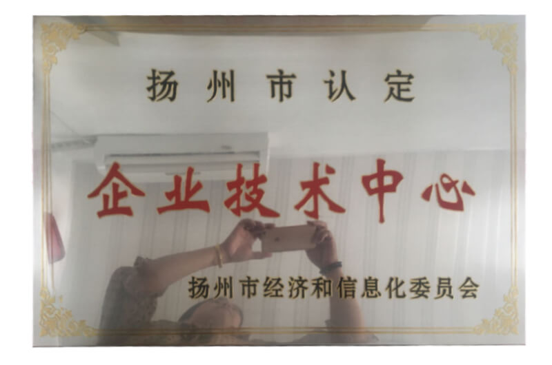 企业技术中心